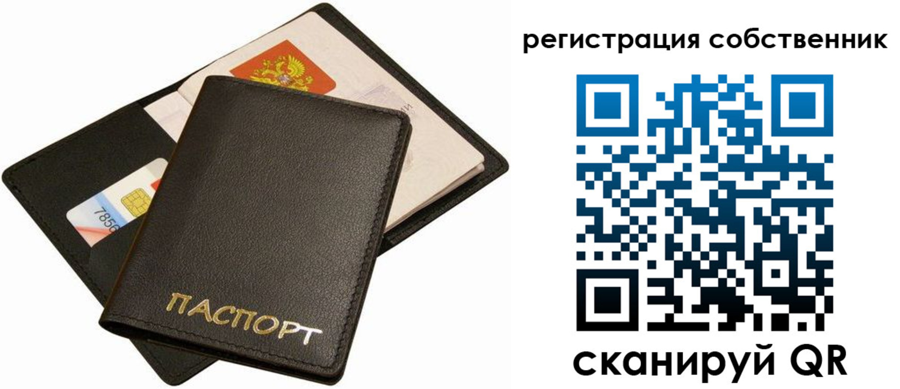 прописка паспорт в Шагонаре