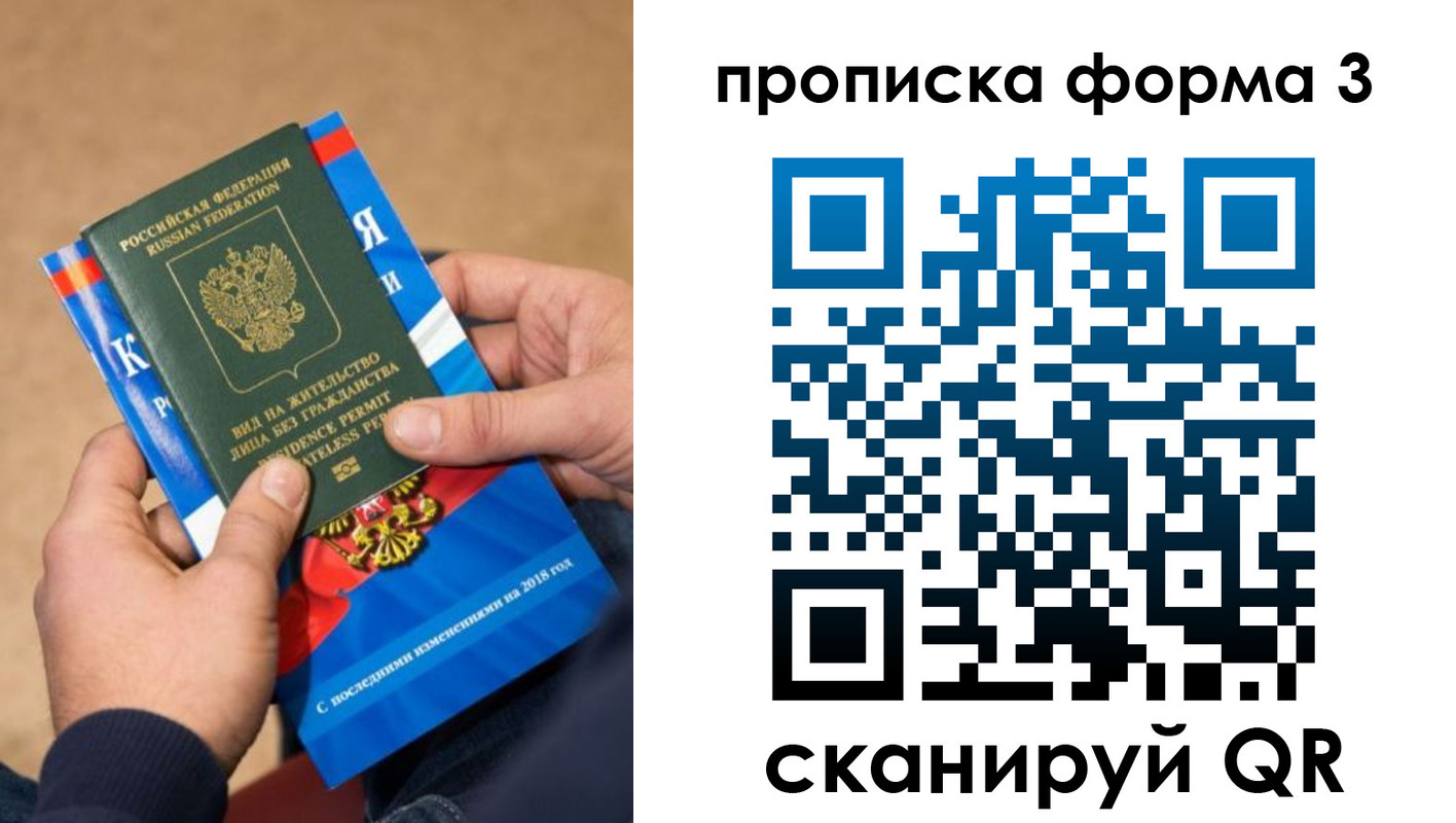 прописка поиск в Шагонаре