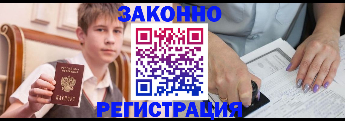 прописка для школы в Шагонаре